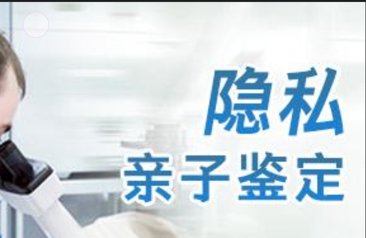 开阳县隐私亲子鉴定咨询机构